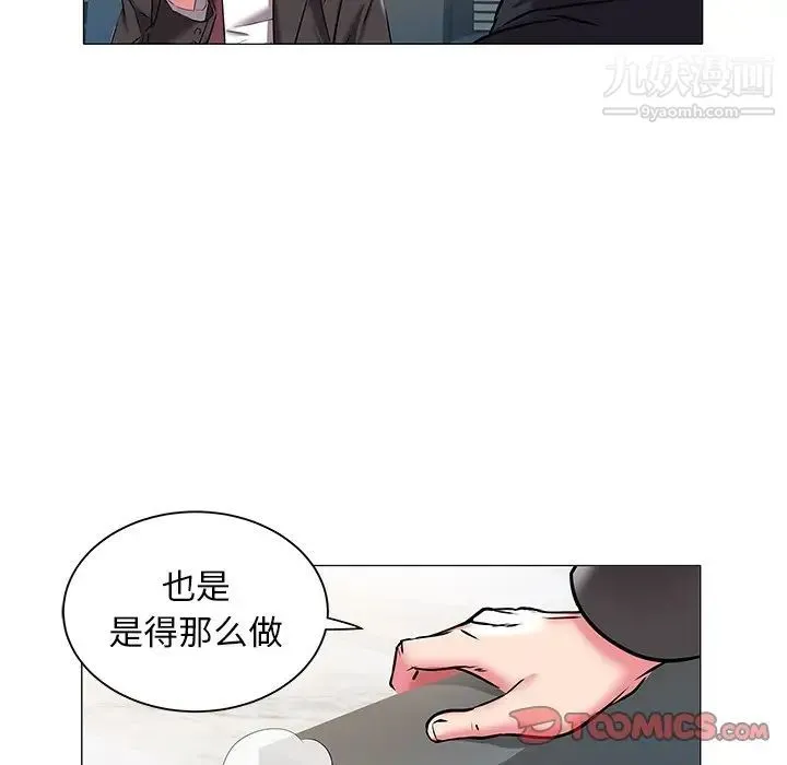 海女 - 第17话 - page 46