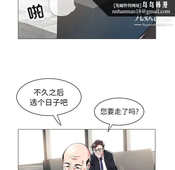 海女 - 第17话 - page 47