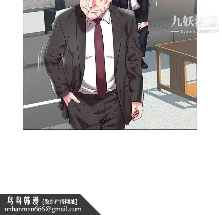 海女 - 第17话 - page 48
