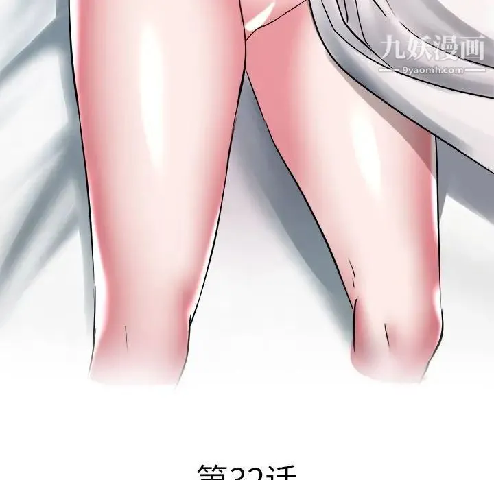 海女 - 第32话 - page 5