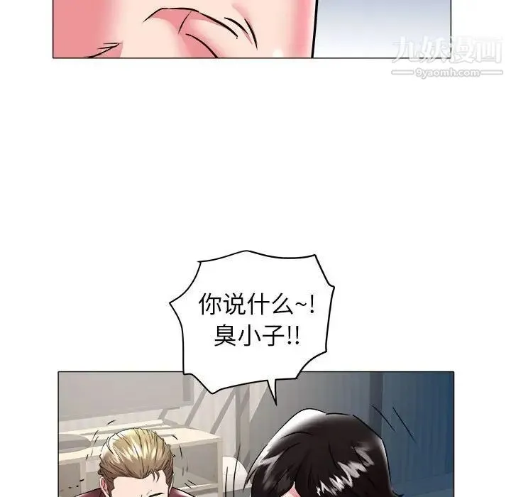 海女 - 第32话 - page 13