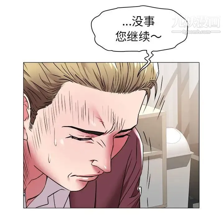 海女 - 第32话 - page 16