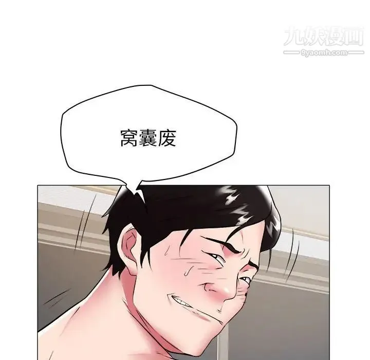 海女 - 第32话 - page 17
