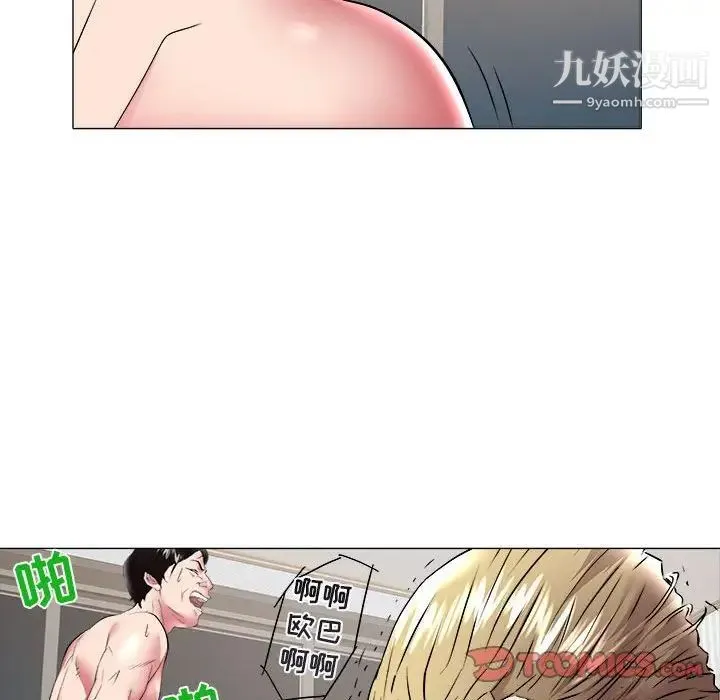 海女 - 第32话 - page 18