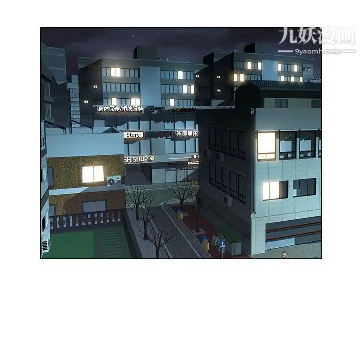 海女 - 第32话 - page 20