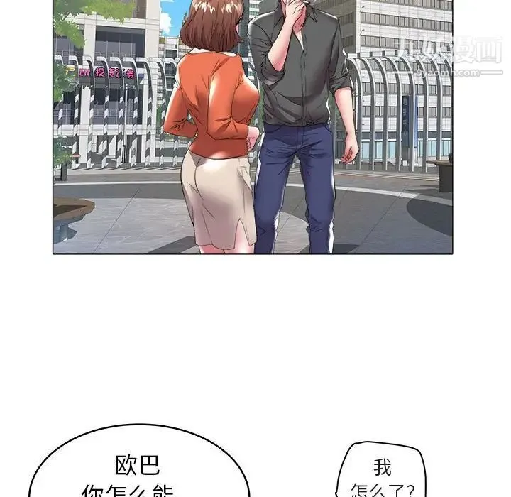 海女 - 第32话 - page 24