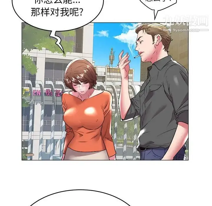 海女 - 第32话 - page 25