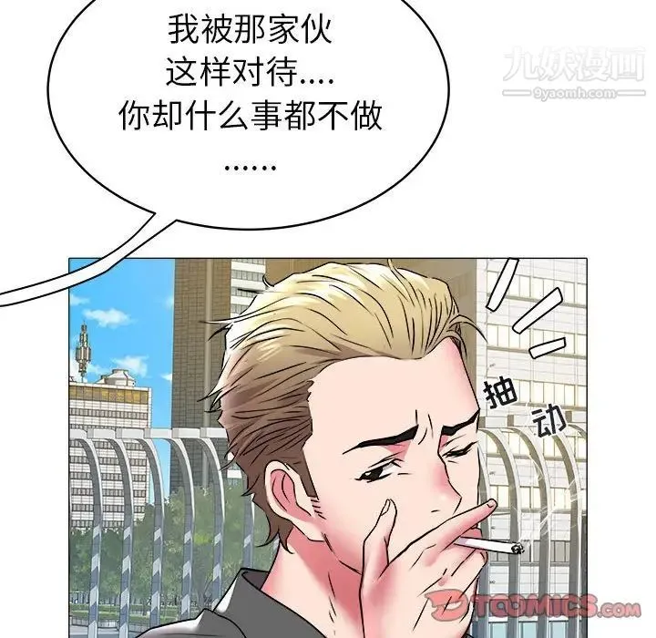 海女 - 第32话 - page 26
