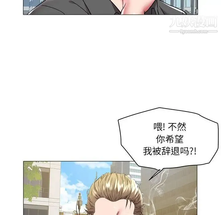海女 - 第32话 - page 27