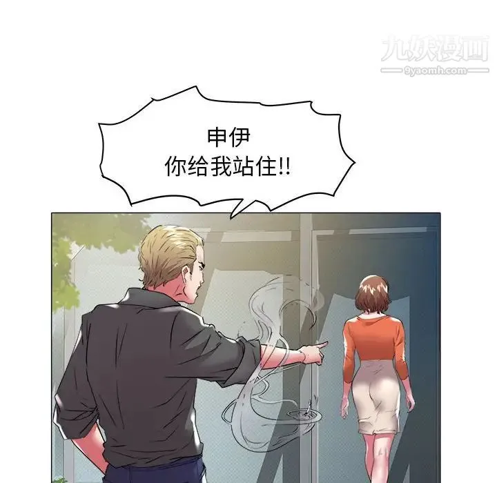 海女 - 第32话 - page 31
