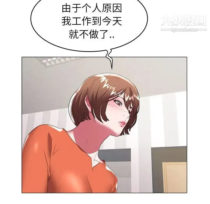 海女 - 第32话 - page 35