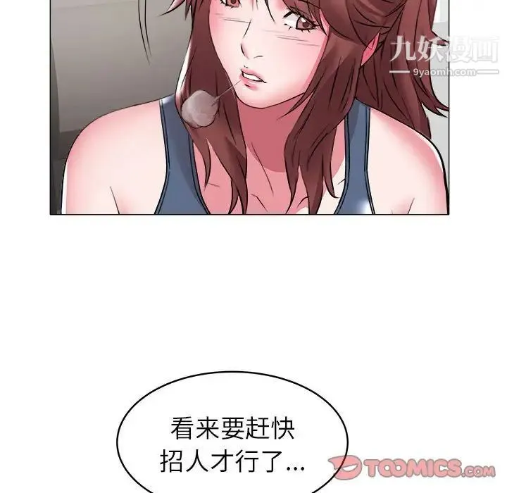 海女 - 第32话 - page 38