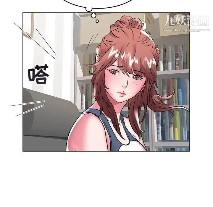 海女 - 第32话 - page 39