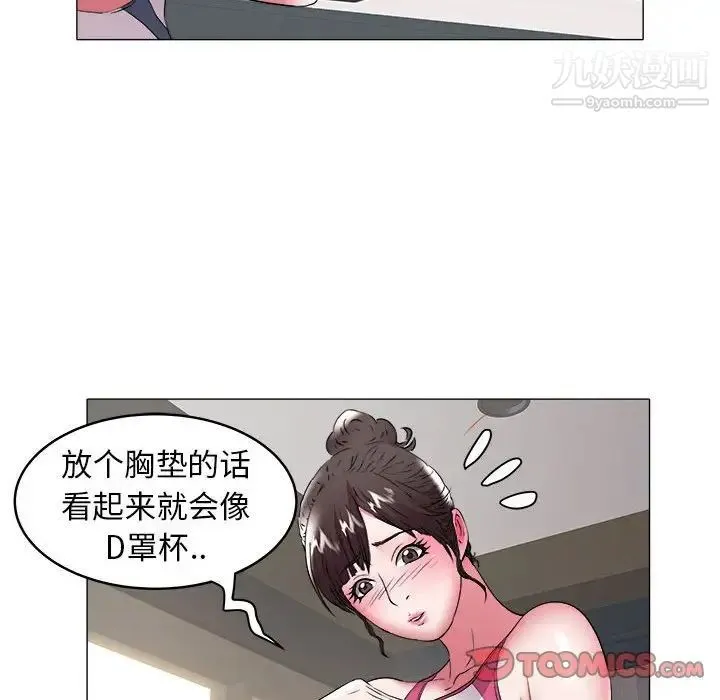 海女 - 第32话 - page 46