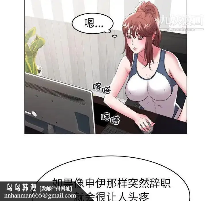 海女 - 第32话 - page 49