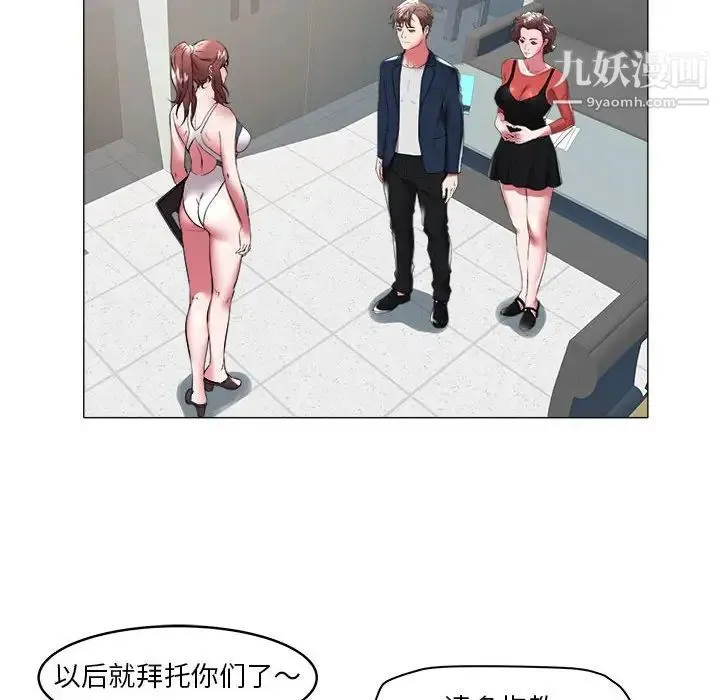 海女 - 第32话 - page 52