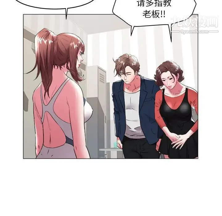 海女 - 第32话 - page 53