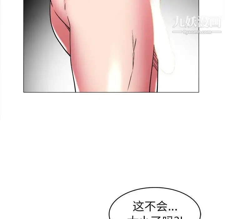 海女 - 第32话 - page 57