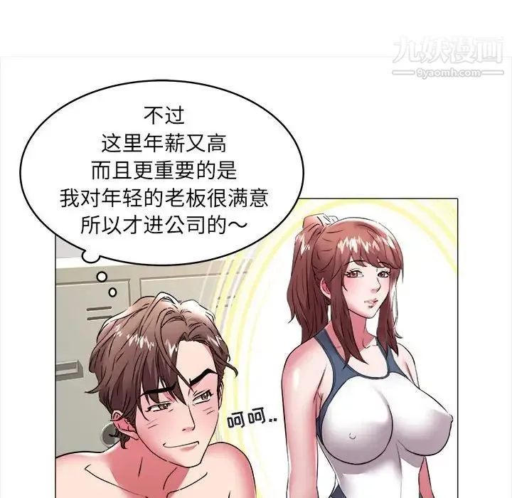 海女 - 第32话 - page 59