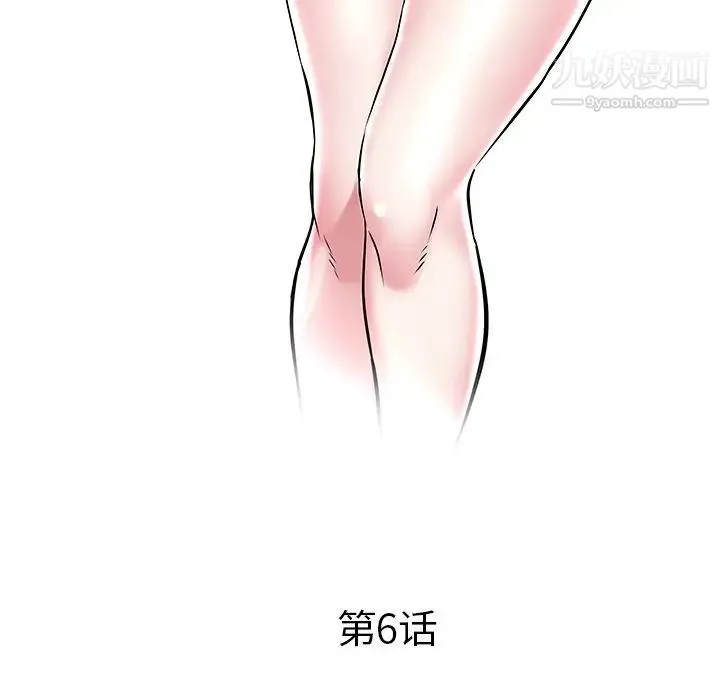 海女 - 第6话 - page 5
