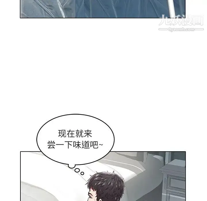 海女 - 第6话 - page 8
