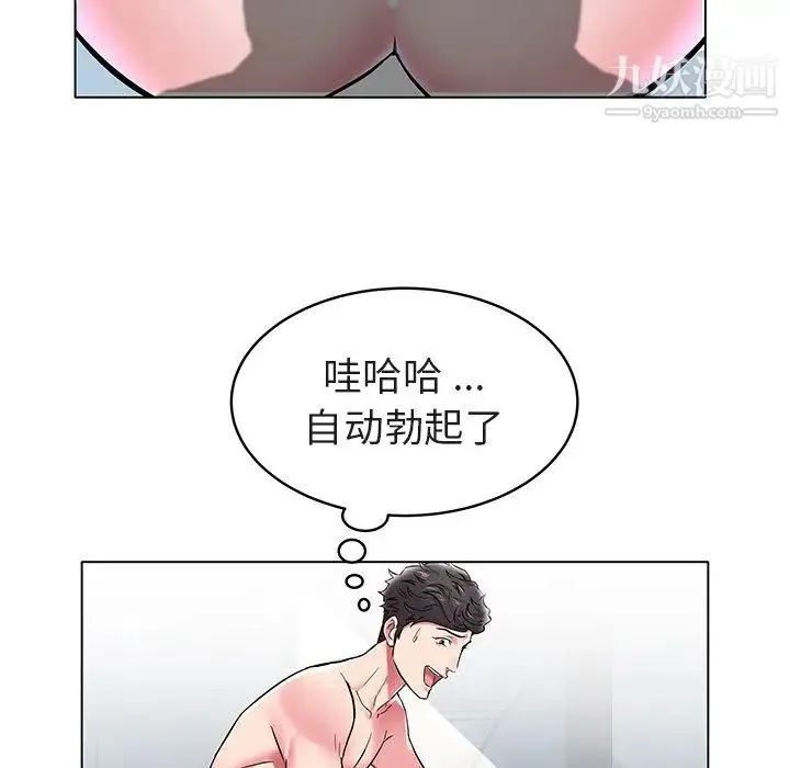 海女 - 第6话 - page 13