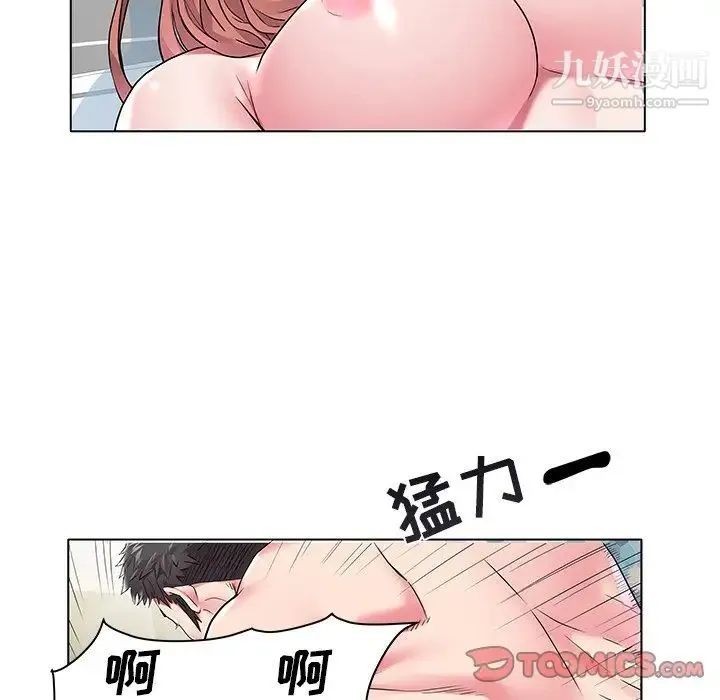海女 - 第6话 - page 18