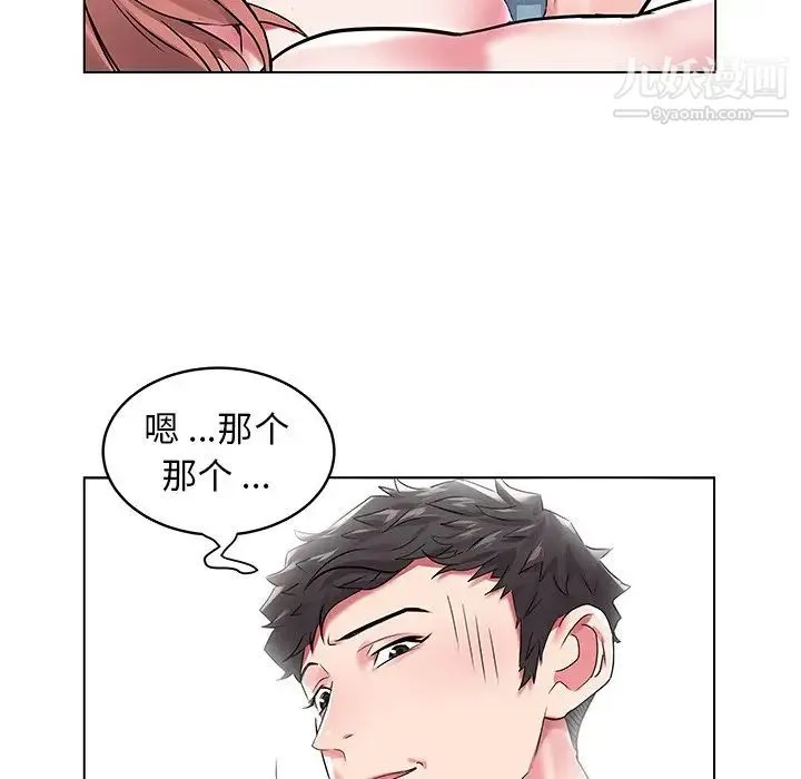 海女 - 第6话 - page 22
