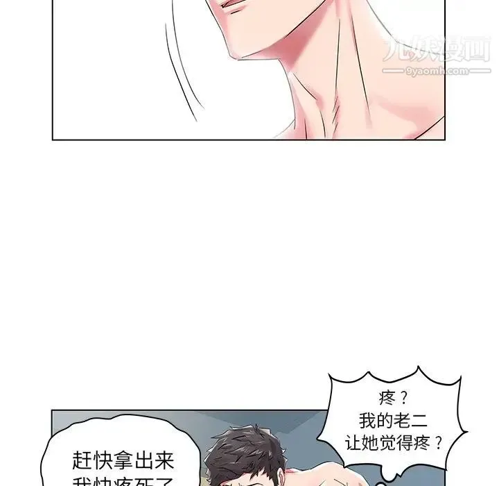 海女 - 第6话 - page 23