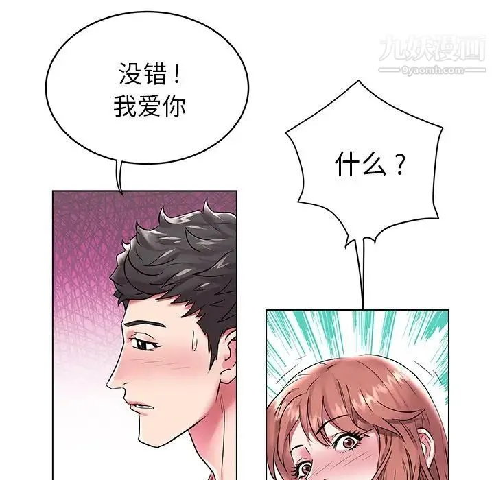 海女 - 第6话 - page 26
