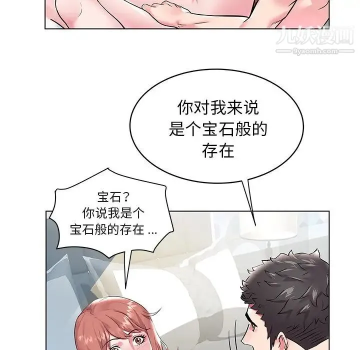 海女 - 第6话 - page 29
