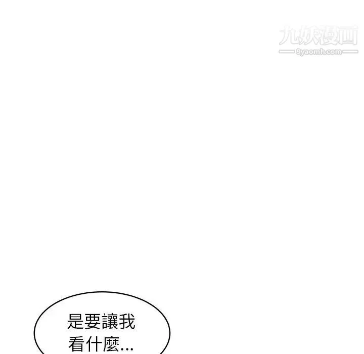 海女 - 第6话 - page 33