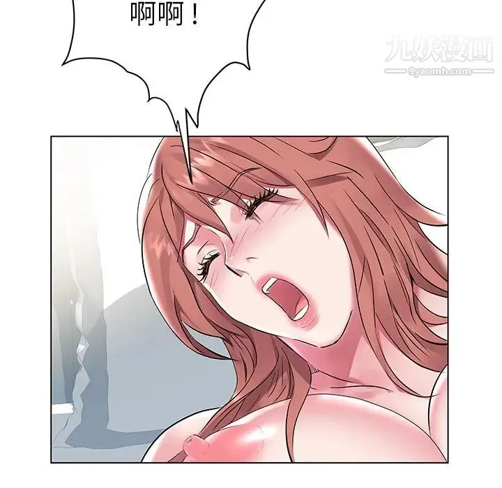 海女 - 第6话 - page 35