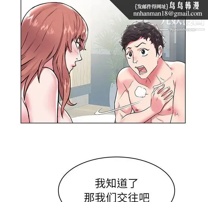 海女 - 第6话 - page 48