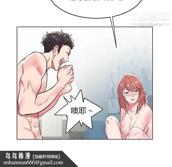 海女 - 第6话 - page 49