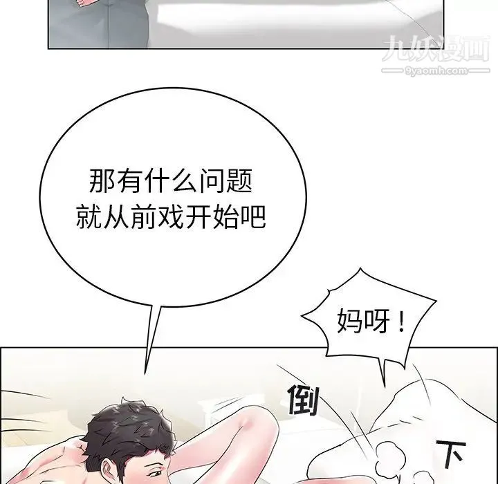 海女 - 第6话 - page 51