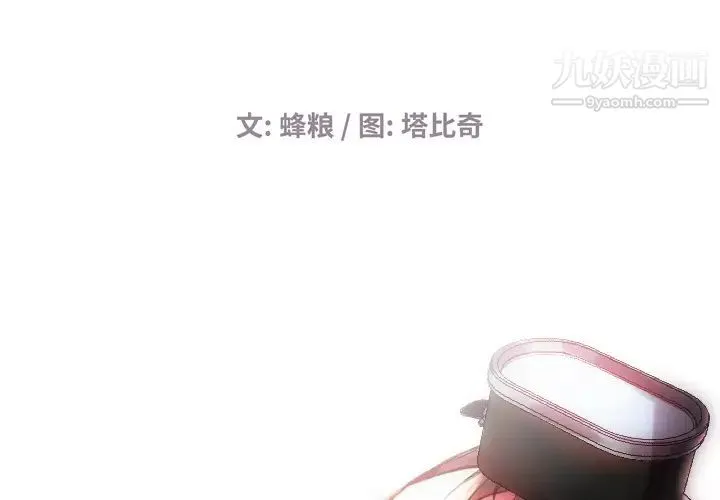 海女 - 第1话 - page 2