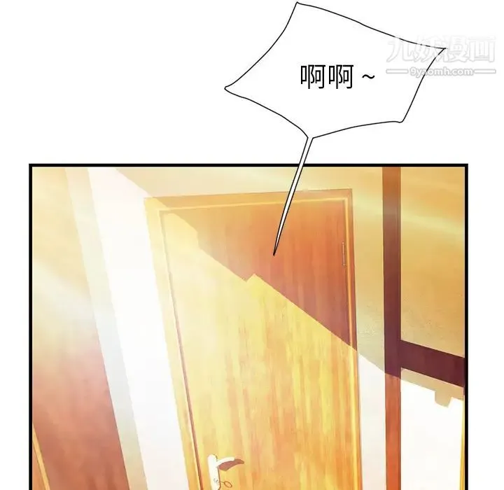 海女 - 第1话 - page 8