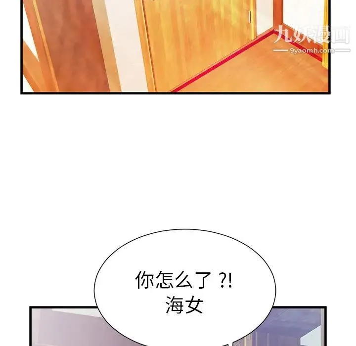 海女 - 第1话 - page 9