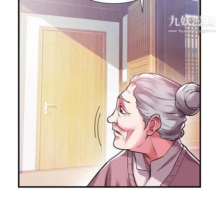 海女 - 第1话 - page 10