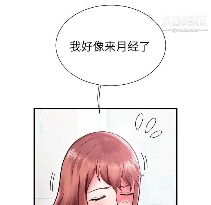 海女 - 第1话 - page 11