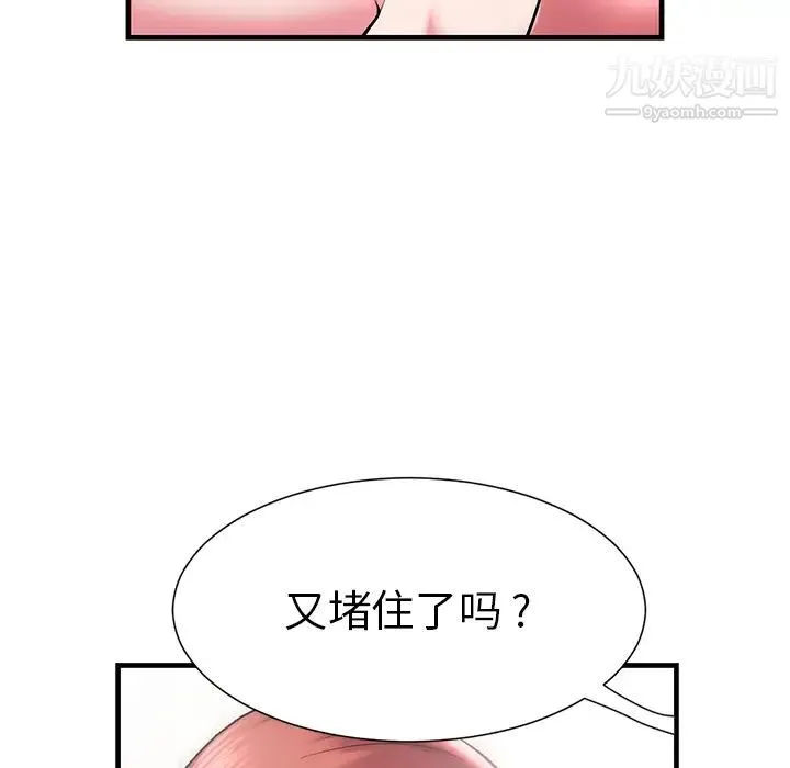 海女 - 第1话 - page 13