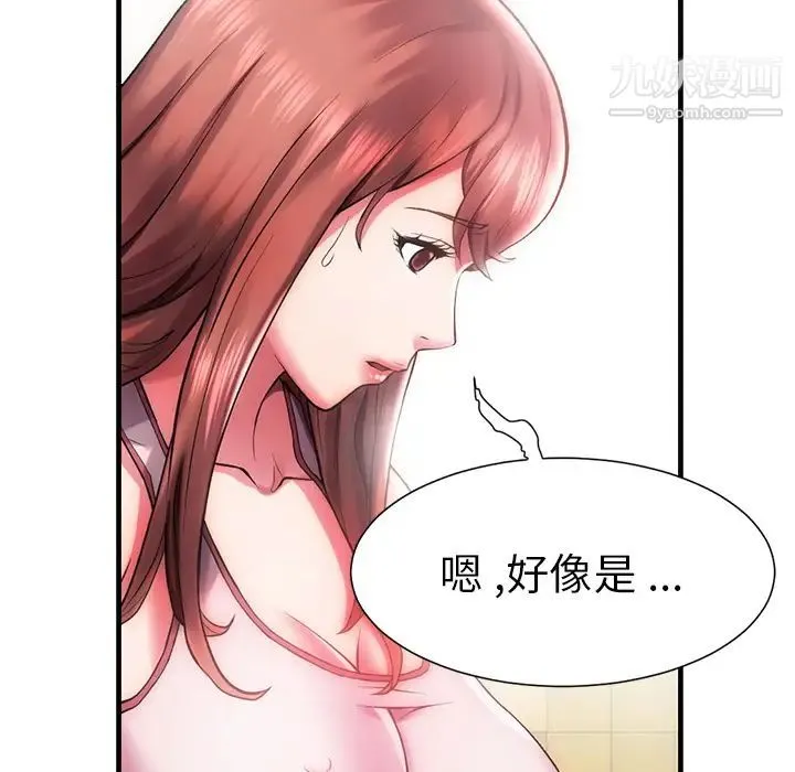 海女 - 第1话 - page 14