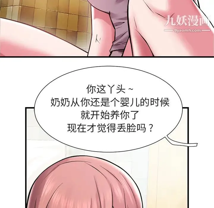 海女 - 第1话 - page 19