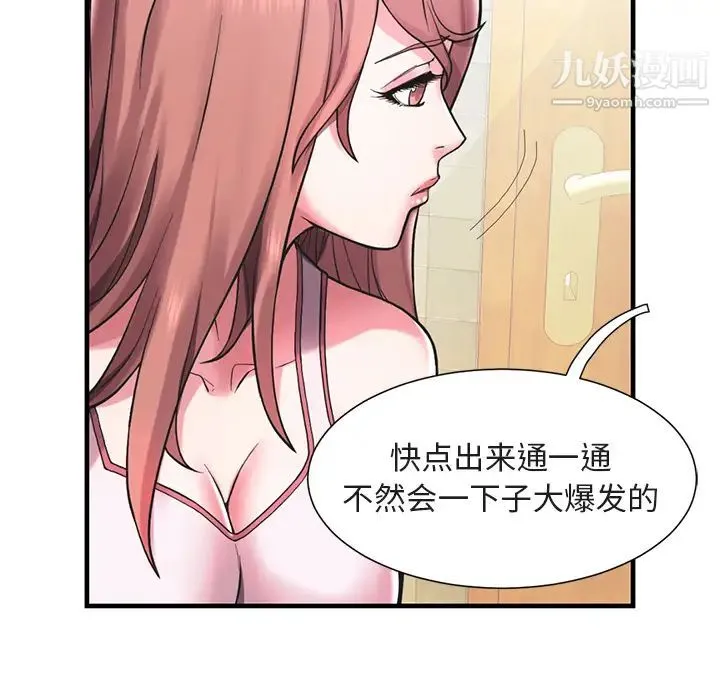 海女 - 第1话 - page 20