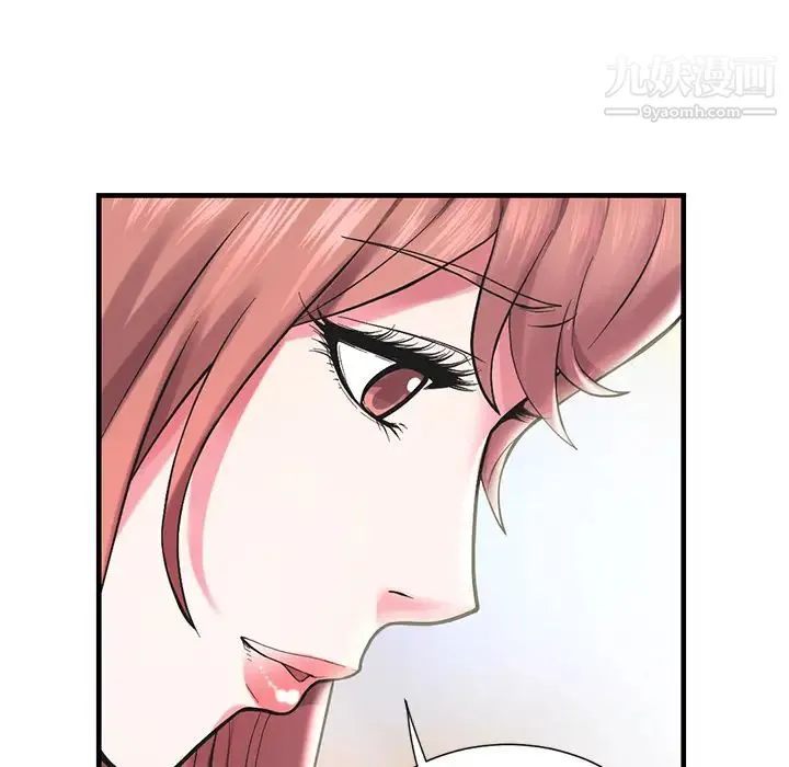 海女 - 第1话 - page 21
