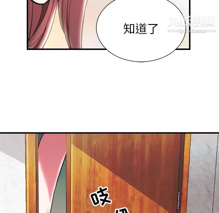 海女 - 第1话 - page 22