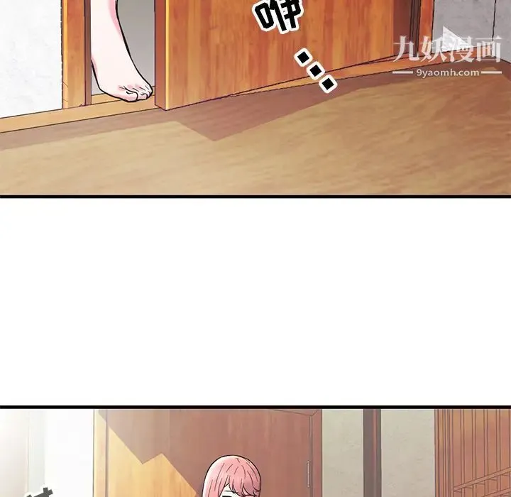 海女 - 第1话 - page 23