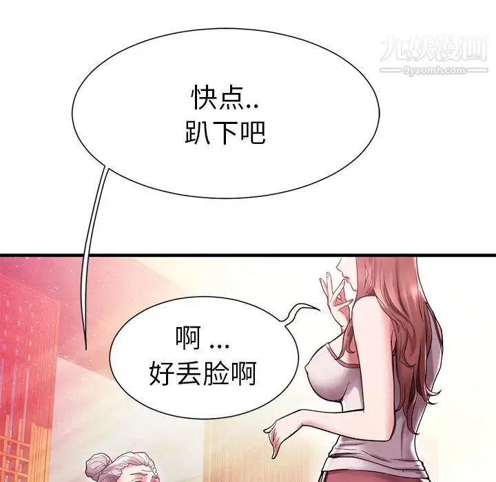 海女 - 第1话 - page 25