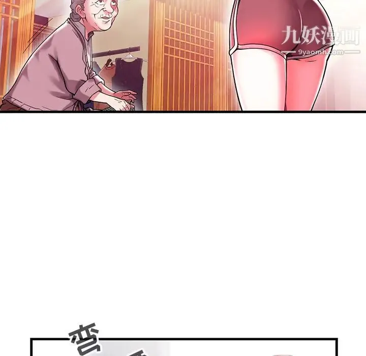 海女 - 第1话 - page 26